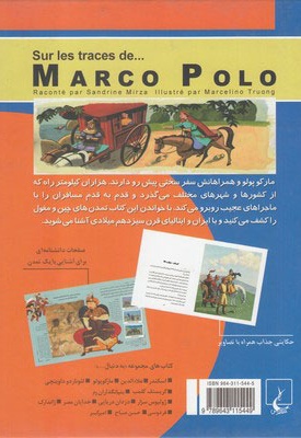 به دنبال مارکوپولو