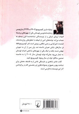 فلسفه در شش ساعت و پانزده دقیقه