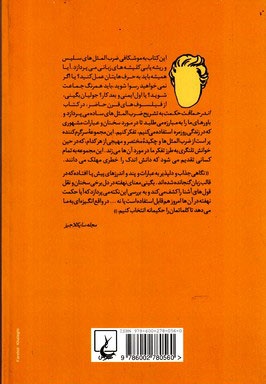 اندر حماقت حکمت