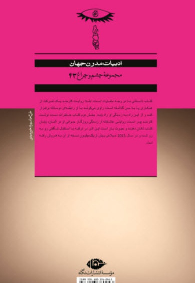 مادونایی با پالتو پوست