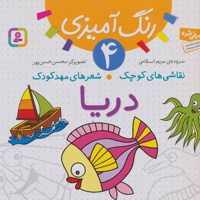 دریا