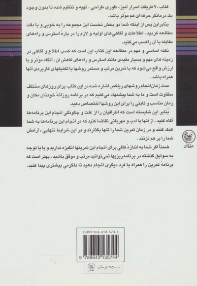 9 طریقت اسرارآمیز