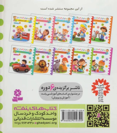 حشرات