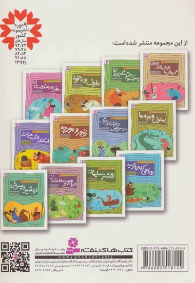 مرد حریص و فرشته ی مرگ