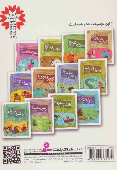 روباهی که میترسید