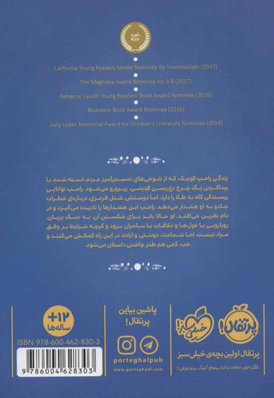 رامپ