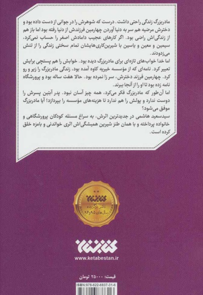 آبتین