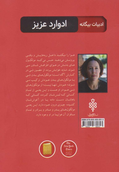 ادوارد عزیز