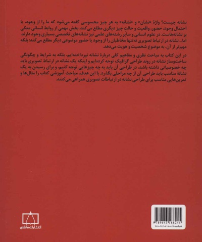 طراحی نشانه