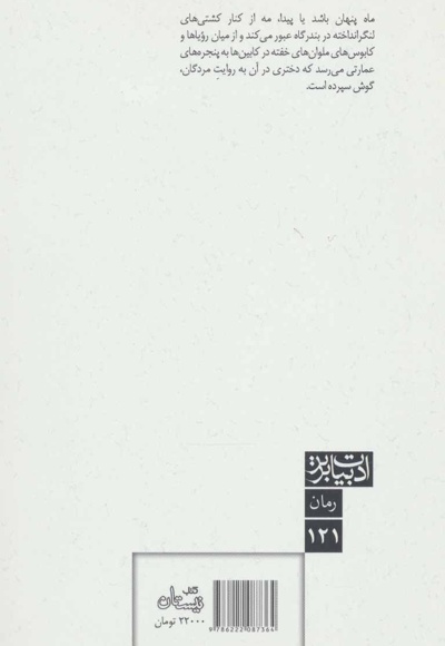 مردگان راوی