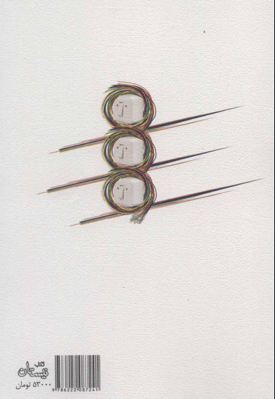 اینجا همه آدم ها این جوری اند