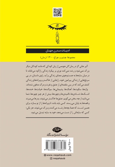 گل جهنمی