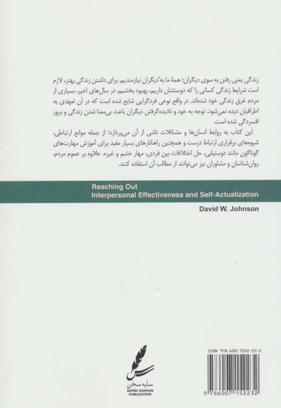  کتاب به سوی دیگران