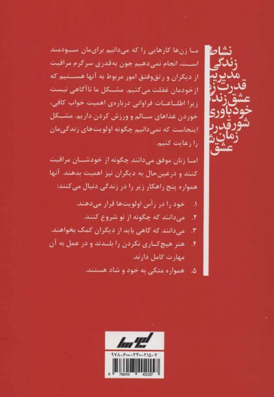 زنانی که به خودشان اهمیت می دهند