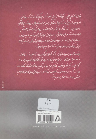 پنهان خانه ی پنج در