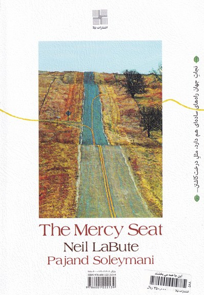 این جا همه می بخشند