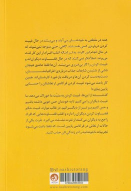 حس خوب زندگی خوب