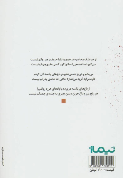 دم های بی وادم