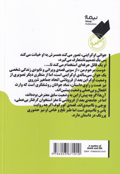 دوست مرحوم من