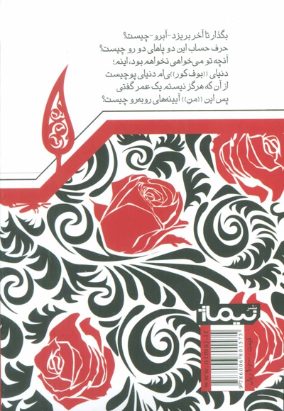 آن روزها گفتم