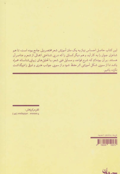 روزنه