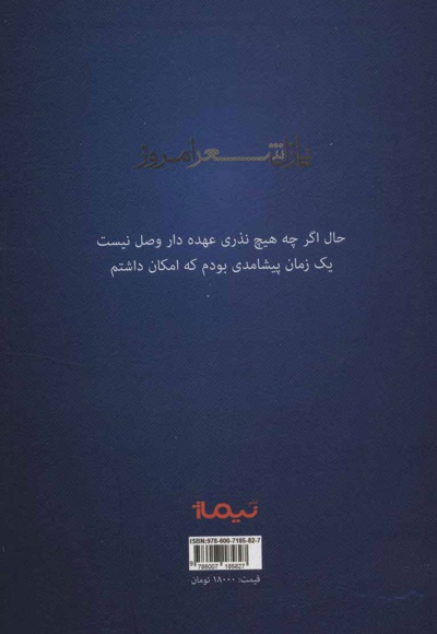 پیشامد