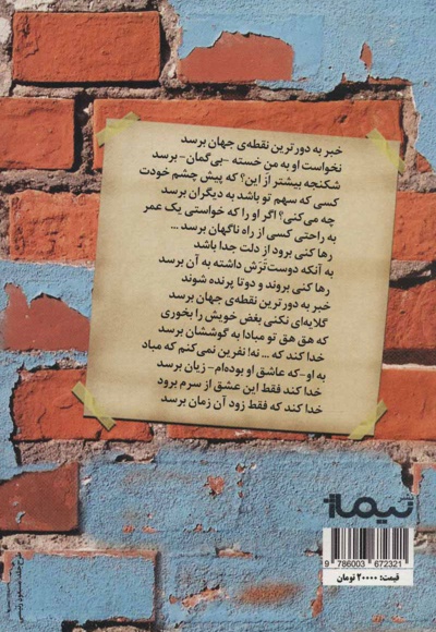 خبر به دورترین نقطه ی جهان برسد