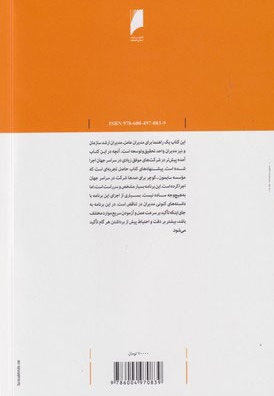 تجاری سازی نوآوری