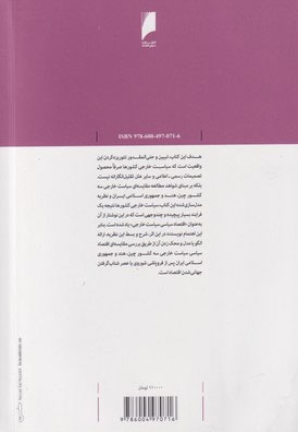 اقتصاد سیاسی و سیاست خارجی