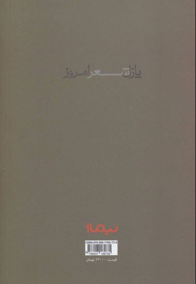 عطارد