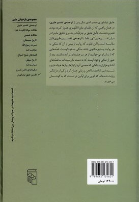 تفسیر عتیق نیشابوری