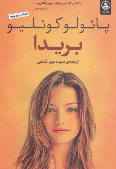 بریدا