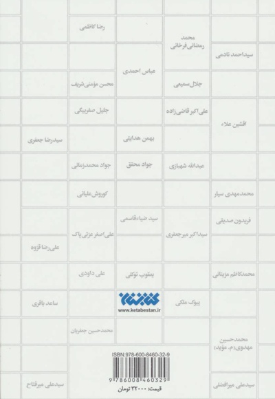 چهره به چهره 1