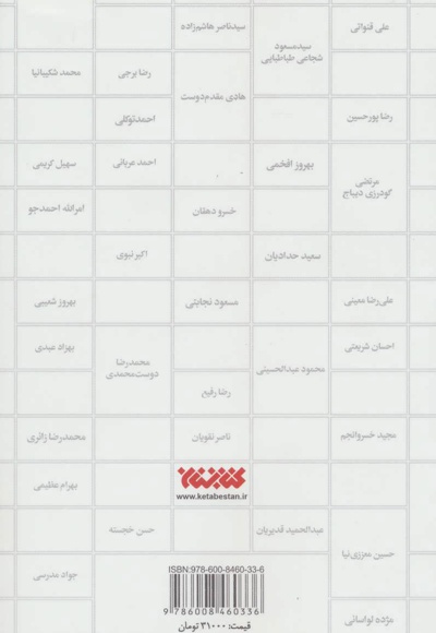 چهره به چهره 2