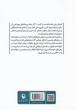 جام شکسته