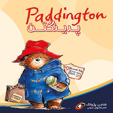  کتاب Paddington