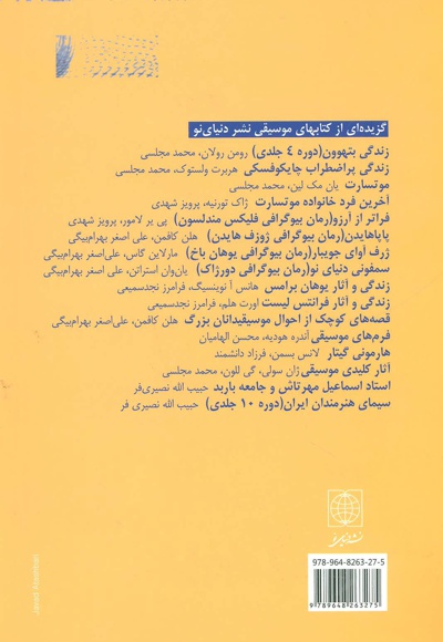 ژرف آوای جویبار