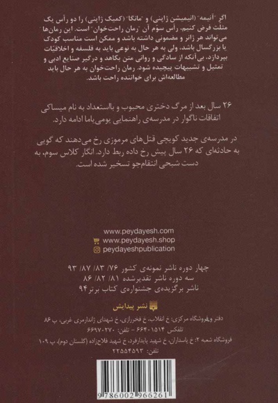  کتاب دیگری 3