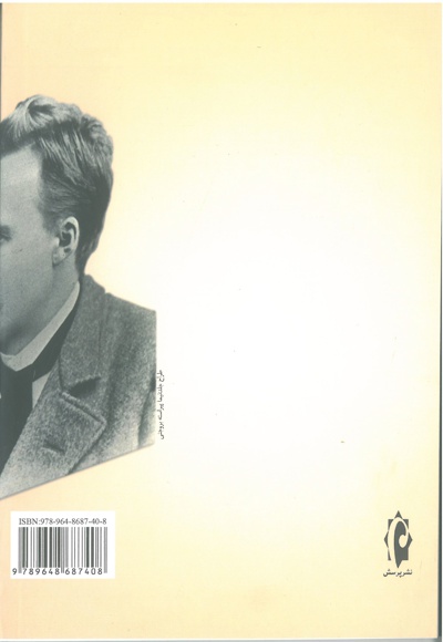 میراث (کتاب دوم)