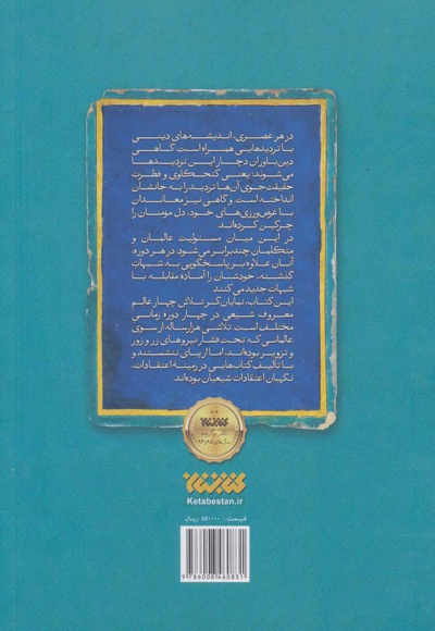 اعتقادات