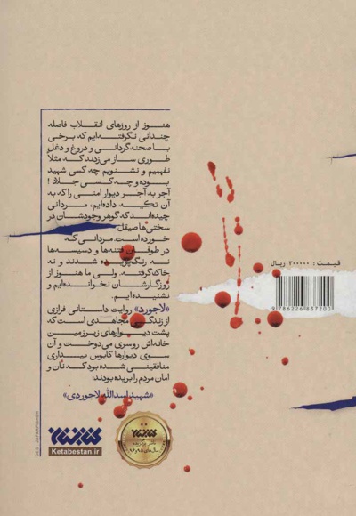 لاجورد