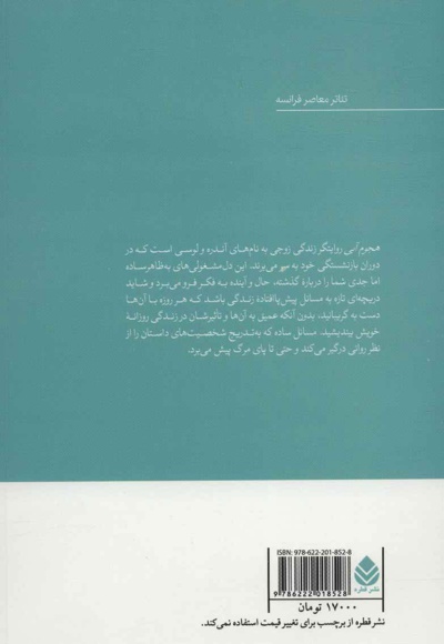 هجوم آبی