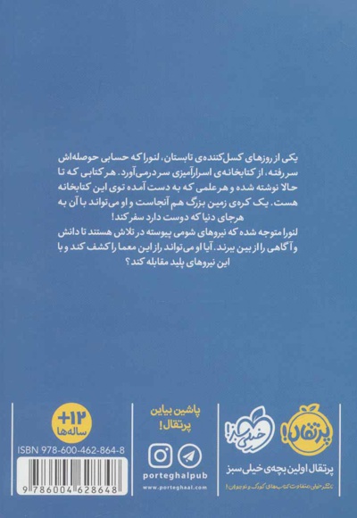 کتابخانه ی بی نهایت 1