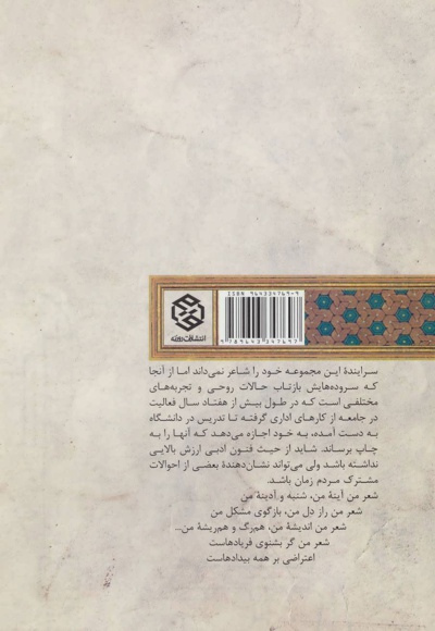 باغ دل