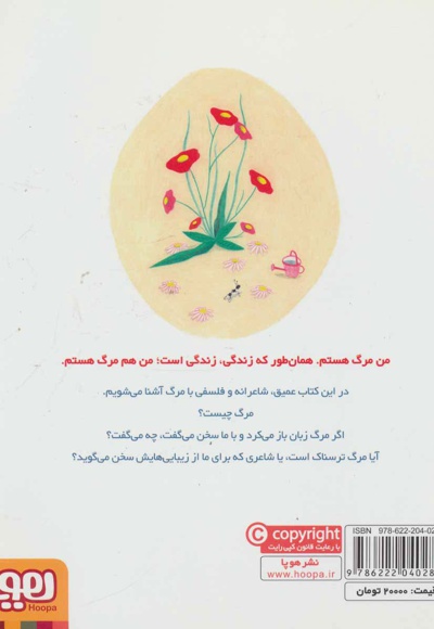 من مرگ هستم