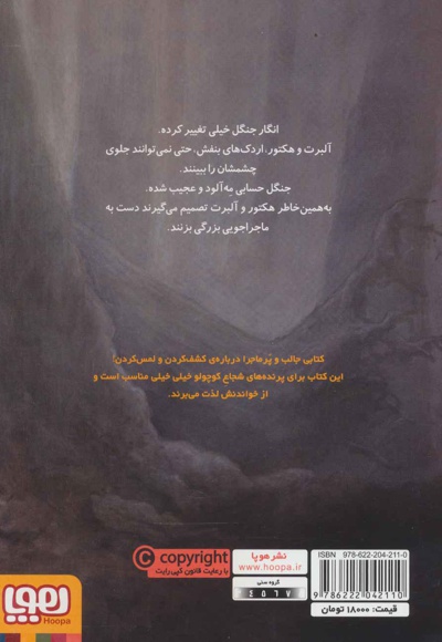 ماجراجویی