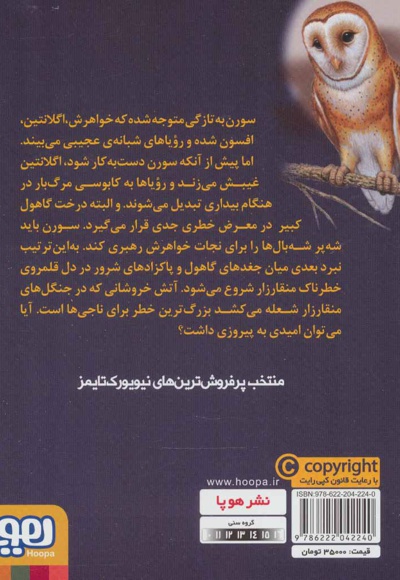 فروپاشی