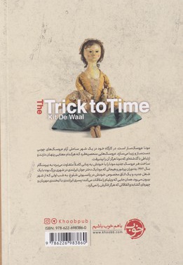 همه روز های رفته