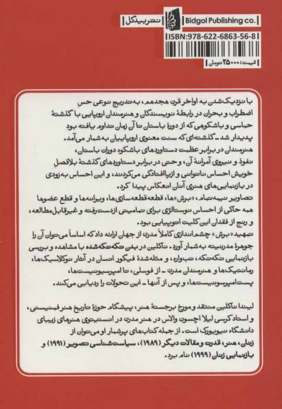  کتاب بدن تکه تکه شده