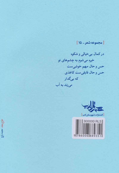 رودخوانی